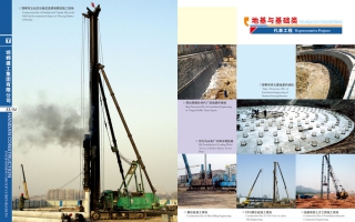 地基與基礎類 地基與基礎類