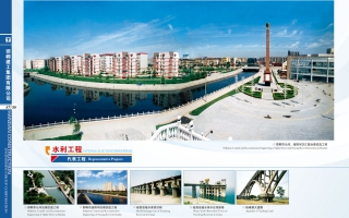 水利工程 水利工程