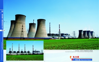 邢臺電廠三期擴建 邢臺電廠三期擴建